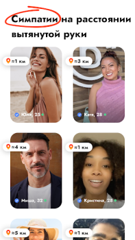 Download Kismia - Meet Singles Nearby Sosial untuk Android tangkapan layar 2