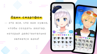 Download REALITY-Become an Anime Avatar Sosial untuk Android tangkapan layar 2
