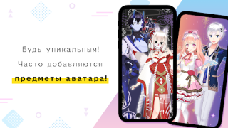 Download REALITY-Become an Anime Avatar Sosial untuk Android tangkapan layar 3