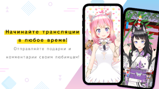Download REALITY-Become an Anime Avatar Sosial untuk Android tangkapan layar 5