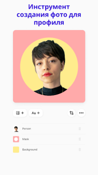 Download Photoroom AI Photo Editor Foto untuk Android tangkapan layar 7