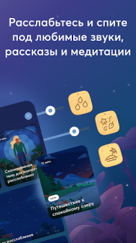 Download BetterSleep: Sleep tracker Kesehatan & Kebugaran untuk Android tangkapan layar 2