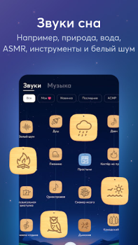 Download BetterSleep: Sleep tracker Kesehatan & Kebugaran untuk Android tangkapan layar 4