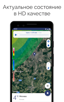 Download Clime: NOAA Weather Radar Live Cuaca untuk Android tangkapan layar 2