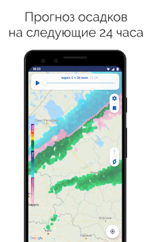Download Clime: NOAA Weather Radar Live Cuaca untuk Android tangkapan layar 5