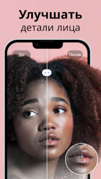 Download Pixelup - AI Photo Enhancer Foto untuk Android tangkapan layar 5
