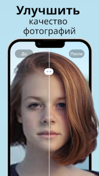 Download Pixelup - AI Photo Enhancer Foto untuk Android tangkapan layar 7