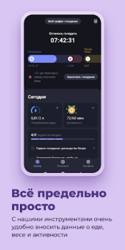 Download Simple: Weight Loss Coach Kesehatan & Kebugaran untuk Android tangkapan layar 3