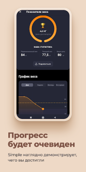 Download Simple: Weight Loss Coach Kesehatan & Kebugaran untuk Android tangkapan layar 5