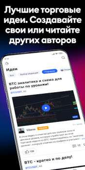 Download TradingView: Track All Markets Keuangan untuk Android tangkapan layar 5