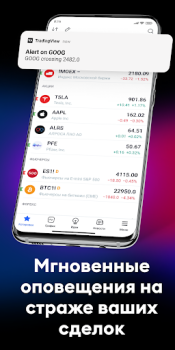 Download TradingView: Track All Markets Keuangan untuk Android tangkapan layar 6