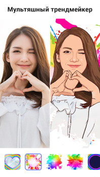 Download ToonApp AI Cartoon Picture App Foto untuk Android tangkapan layar 6