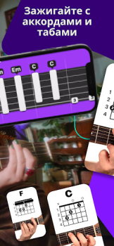 Download Simply Guitar - Learn Guitar Pendidikan untuk Android tangkapan layar 2