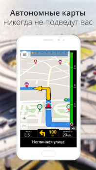 Download CoPilot GPS Navigation Peta dan navigasi untuk Android tangkapan layar 6