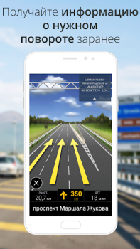 Download CoPilot GPS Navigation Peta dan navigasi untuk Android tangkapan layar 7
