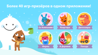 Download Sago Mini World: Kids Games Pendidikan untuk Android tangkapan layar 2