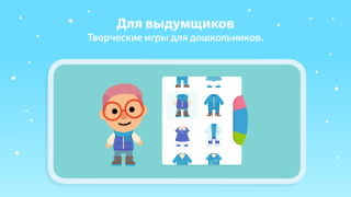 Download Sago Mini World: Kids Games Pendidikan untuk Android tangkapan layar 4