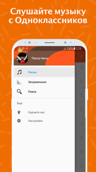 Download Музыка для Одноклассников Musik dan audio untuk Android tangkapan layar 2