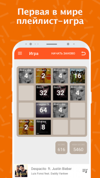 Download Музыка для Одноклассников Musik dan audio untuk Android tangkapan layar 3