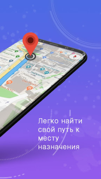Download GPS, Maps, Voice Navigation Peta dan navigasi untuk Android tangkapan layar 2