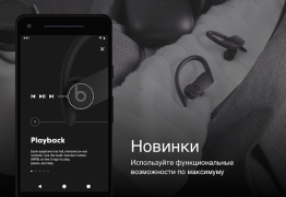 Download Beats Alat untuk Android tangkapan layar 4