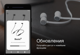Download Beats Alat untuk Android tangkapan layar 5