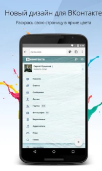 Download Orbitum Browser Komunikasi untuk Android tangkapan layar 2