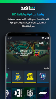 Download ﺷﺎﻫﺪ - Shahid Hiburan untuk Android tangkapan layar 3