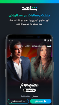 Download ﺷﺎﻫﺪ - Shahid Hiburan untuk Android tangkapan layar 4