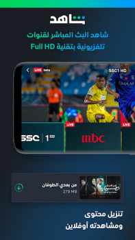 Download ﺷﺎﻫﺪ - Shahid Hiburan untuk Android tangkapan layar 5