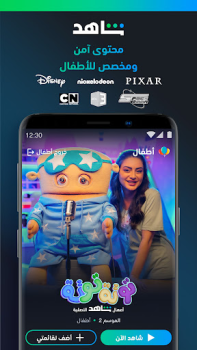 Download ﺷﺎﻫﺪ - Shahid Hiburan untuk Android tangkapan layar 7