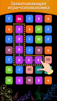 Download 2248 - Number Games 2048 Teka-teki untuk Android tangkapan layar 2