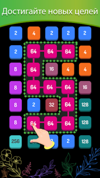 Download 2248 - Number Games 2048 Teka-teki untuk Android tangkapan layar 3