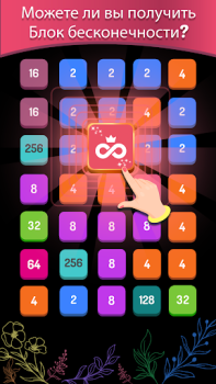 Download 2248 - Number Games 2048 Teka-teki untuk Android tangkapan layar 5