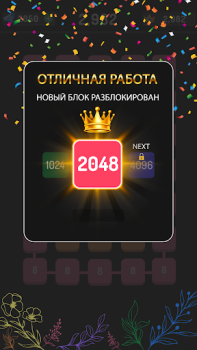 Download 2248 - Number Games 2048 Teka-teki untuk Android tangkapan layar 6