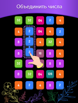 Download 2248 - Number Games 2048 Teka-teki untuk Android tangkapan layar 7
