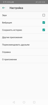 Download QR Code Reader and Scanner Kerja untuk Android tangkapan layar 3