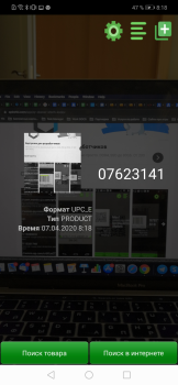 Download Barcode Scanner Pro Kerja untuk Android tangkapan layar 2