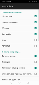 Download Barcode Scanner Pro Kerja untuk Android tangkapan layar 5