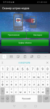 Download Barcode Scanner Pro Kerja untuk Android tangkapan layar 6