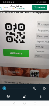 Download QR & Barcode Reader Kerja untuk Android