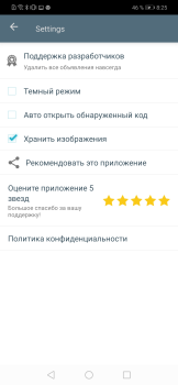 Download QR & Barcode Reader Kerja untuk Android tangkapan layar 3