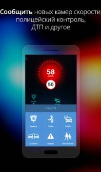 Download Антирадар Россия Peta dan navigasi untuk Android tangkapan layar 2