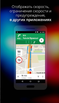 Download Антирадар Россия Peta dan navigasi untuk Android tangkapan layar 4