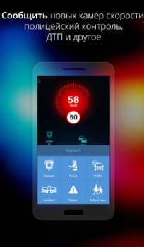 Download Антирадар Россия Peta dan navigasi untuk Android tangkapan layar 5