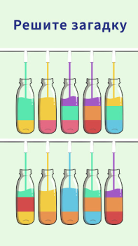 Download Water Sort - Color Puzzle Game Teka-teki untuk Android tangkapan layar 2
