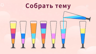 Download Water Sort - Color Puzzle Game Teka-teki untuk Android tangkapan layar 3
