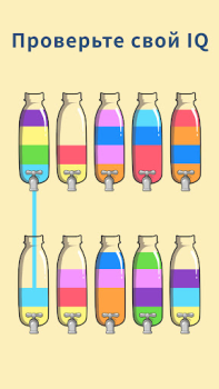 Download Water Sort - Color Puzzle Game Teka-teki untuk Android tangkapan layar 4