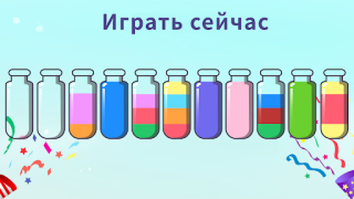 Download Water Sort - Color Puzzle Game Teka-teki untuk Android tangkapan layar 5