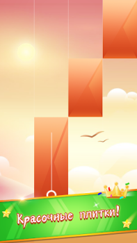 Download Piano Game: Classic Music Song Musik untuk Android tangkapan layar 3